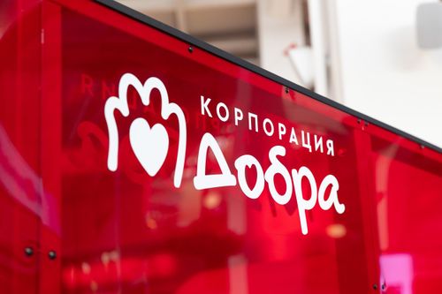 Доброфон
