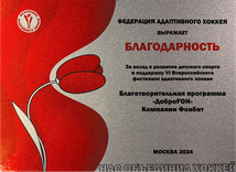 Благодарность