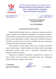 Благодарность