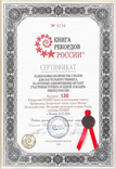 Благодарность